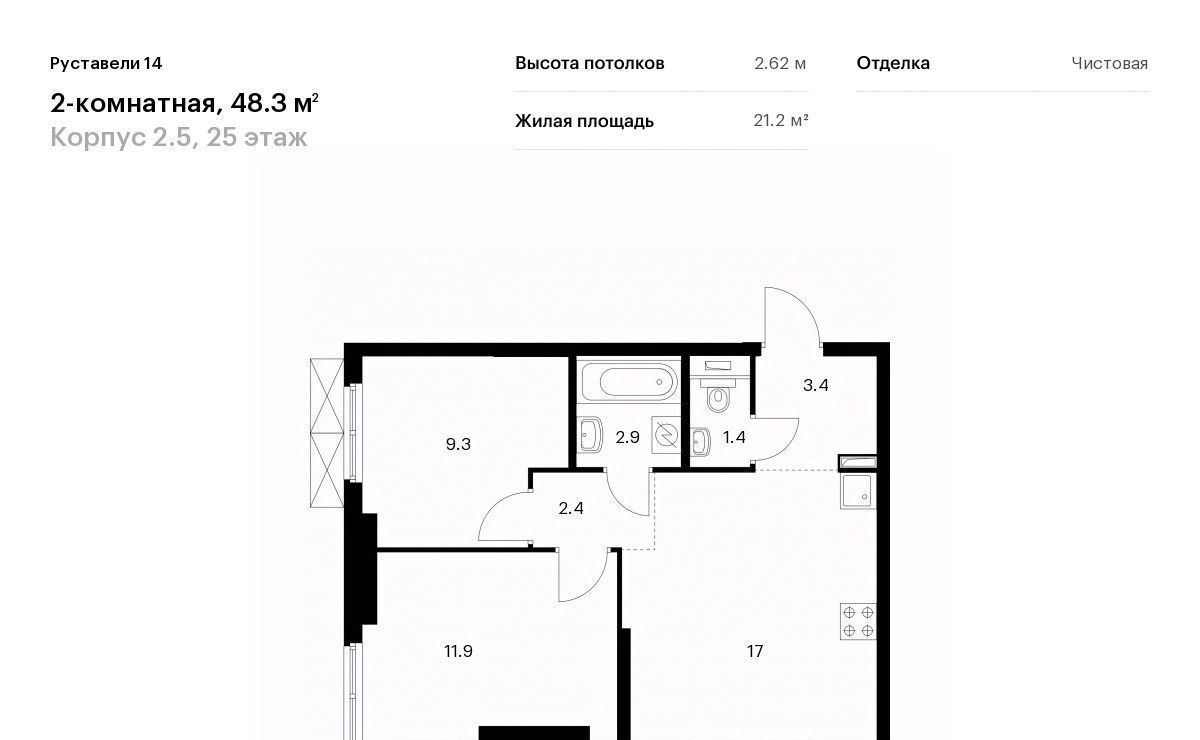 квартира г Москва метро Бутырская ЖК Руставели 14 к 2. 4 фото 1