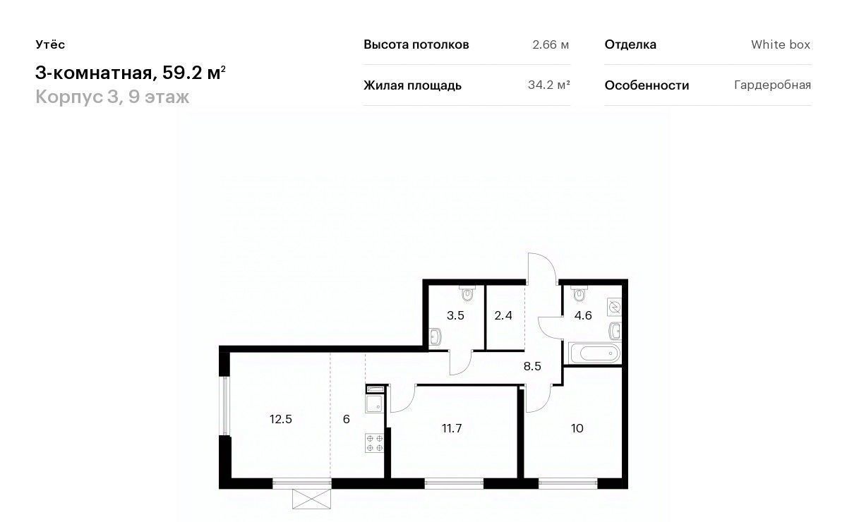 квартира г Екатеринбург Ботаническая Уктус ЖК Утёс жилрайон, к 3 фото 1