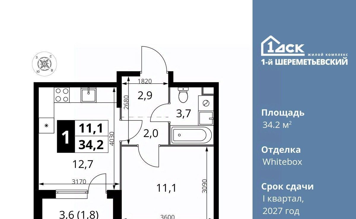 квартира г Москва ул Комсомольская 16к/1 Подрезково, Московская область, Химки фото 1