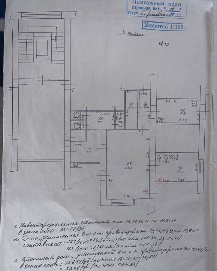 комната г Краснодар р-н Карасунский ул Сормовская 12 фото 10