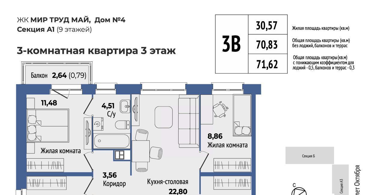 квартира г Екатеринбург Уралмаш ЖК «Мир Труд Май» Проспект Космонавтов, жилрайон фото 1