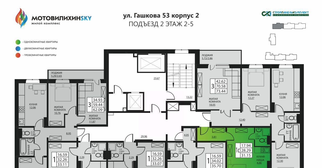 квартира г Пермь р-н Мотовилихинский ул Гашкова 2с/2 53к фото 2