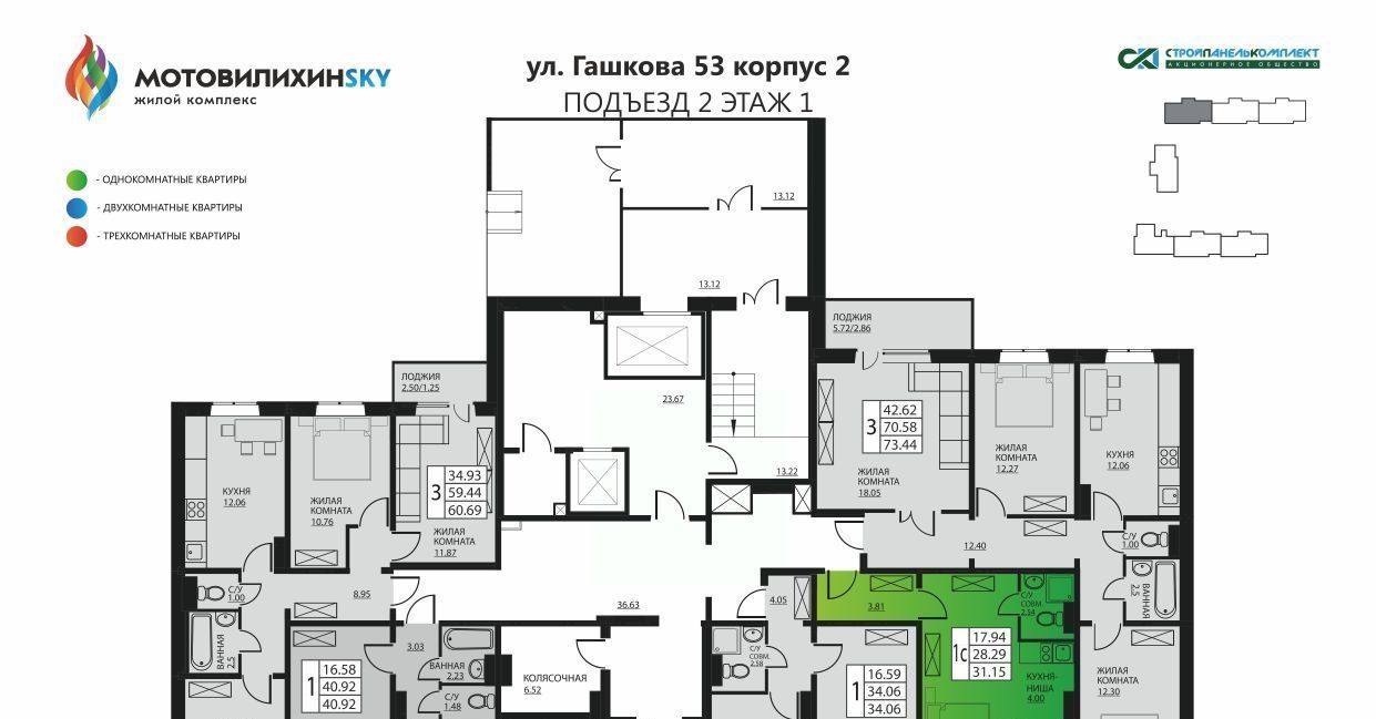 квартира г Пермь р-н Мотовилихинский ул Гашкова 53к/2 фото 2