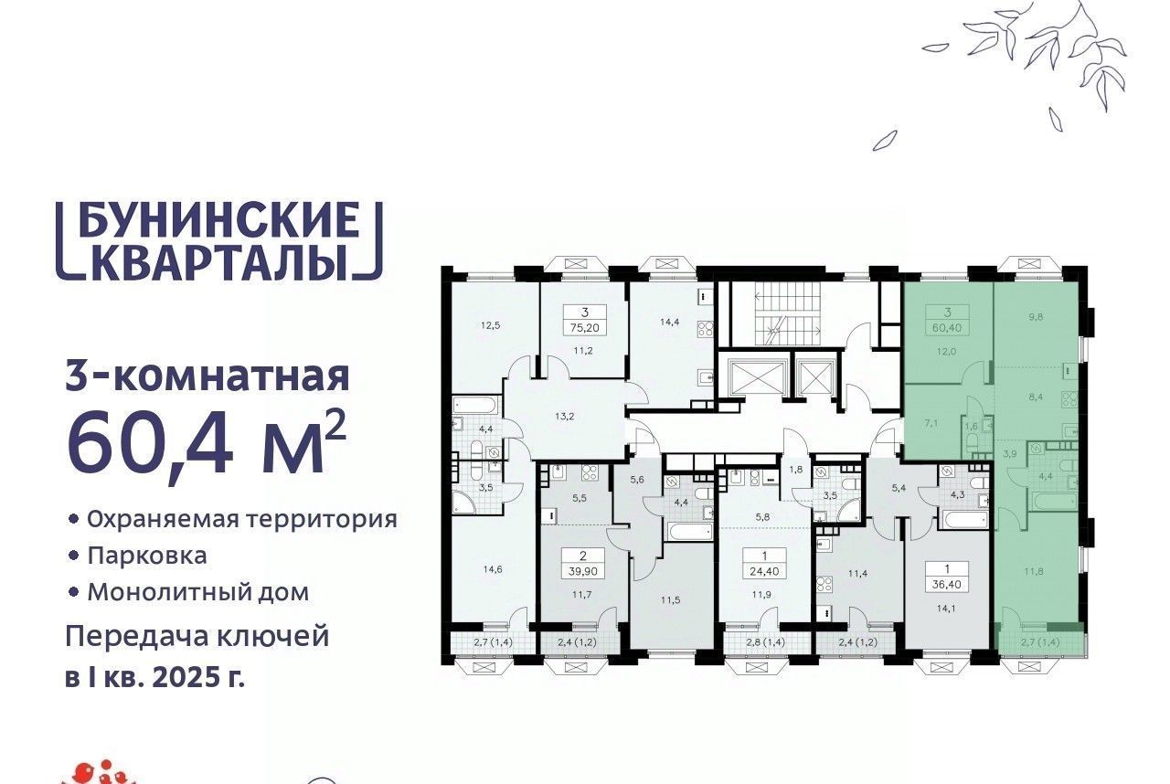 квартира г Москва п Сосенское ЖК Бунинские Кварталы метро Бунинская аллея к 1. 3 фото 2