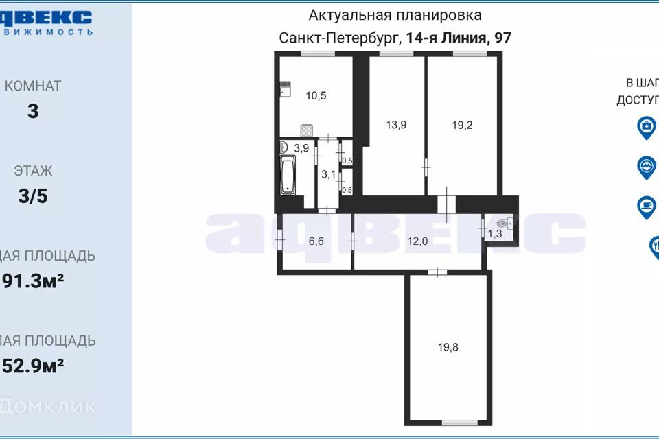 квартира г Санкт-Петербург ул 14-я линия 97 Василеостровский район, Васильевского острова фото 5