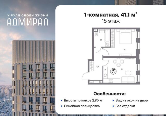 ЖК «Адмирал-3» фото 4