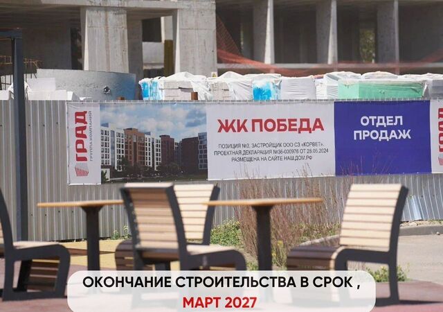 ЖК «Победа» (3 позиция) фото 4